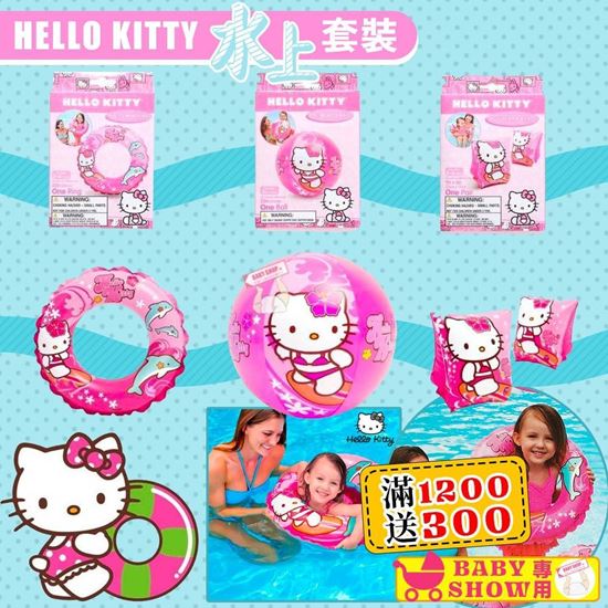 圖片 Hello Kitty 水上套裝