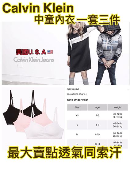 圖片 Calvin Klein 中童混色內衣 (1套3件)