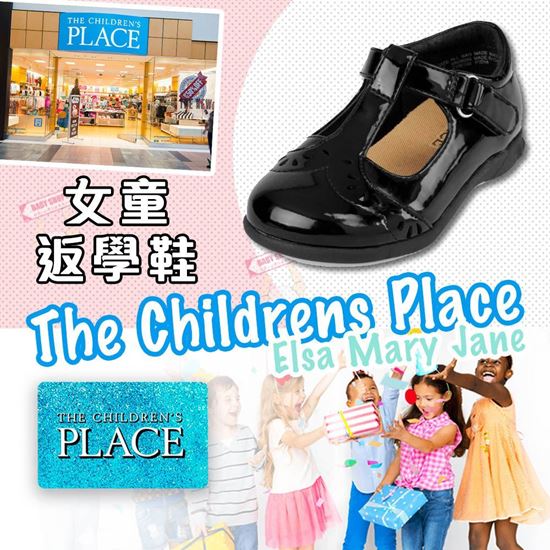 圖片 The Childrens Place Elsa Mary Jane女童返學鞋