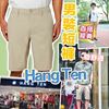 圖片 Hang Ten 男裝短褲 淺啡色 34"
