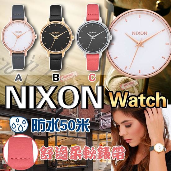 圖片 *貨品已截單* A P4U 11底: Nixon The Kensington 女裝手錶