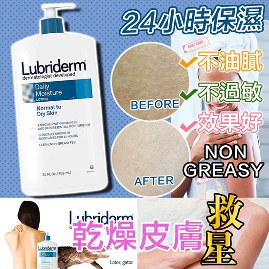圖片 A P4U 12底: Lubriderm 高效保濕乳