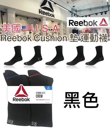 圖片 Reebok 1套5對中童軟墊長襪 (黑色)