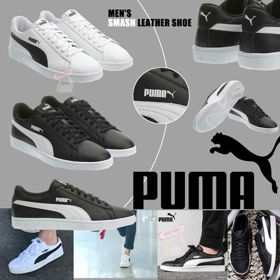 圖片 Puma Smash 男裝真皮鞋 白色