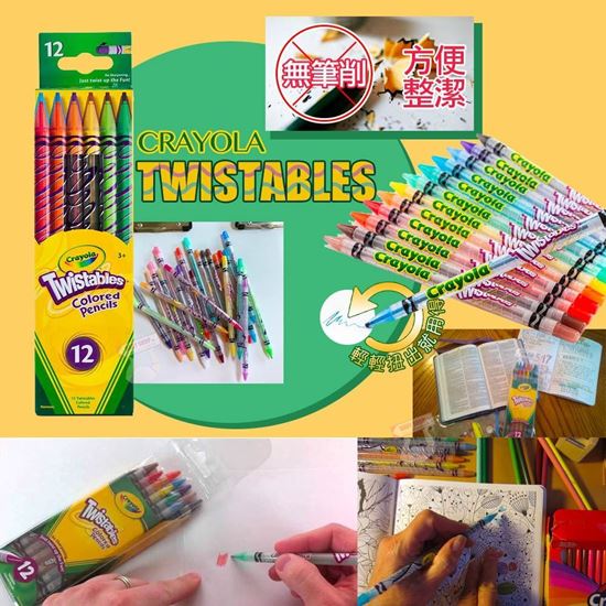 圖片 Crayola Twistables 12支裝免刨木顏色筆