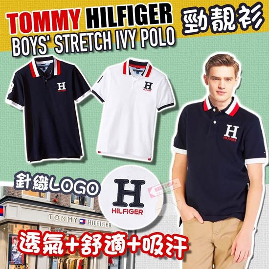 圖片 A P4U 2底: Tommy Hilfiger Polo 中童短袖