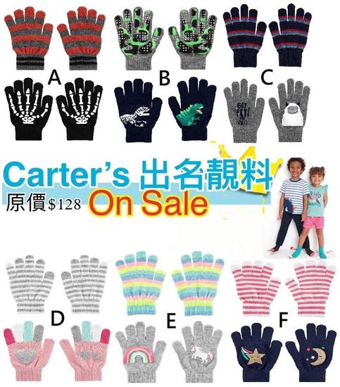 圖片 Carters 1套2對童裝手套 (款式隨機) 8-14T