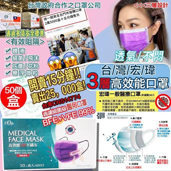 圖片 *貨品已截單* A P4U 12頭: 台灣1盒50個醫用口罩（水晶紫）