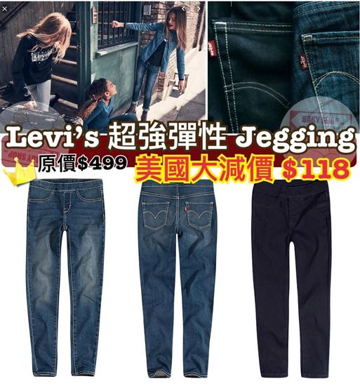 圖片 Levis Leggings 橡筋牛仔褲
