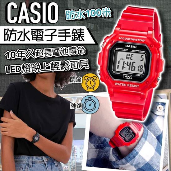 圖片 Casio 防水電子手錶 紅色 (F108WHC-4ACF)