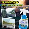 圖片 Neverwet Spray 防水玻璃噴霧