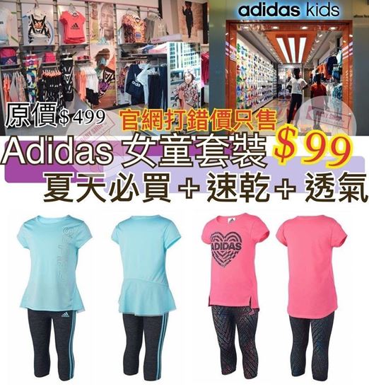 圖片 Adidas 女童短袖運動套裝