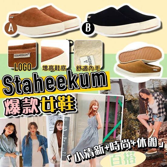 圖片 **貨品已截單**A P4U 3底: Staheekum Slip On 女裝內毛帆布鞋