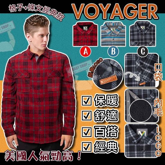 圖片 **貨品已截單**A P4U 3底: Voyager Polar Fleece 男裝內毛襯衫外套