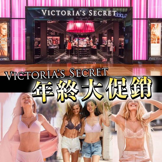 圖片 Victoria's Secret $200 按金⚠️不接受退款