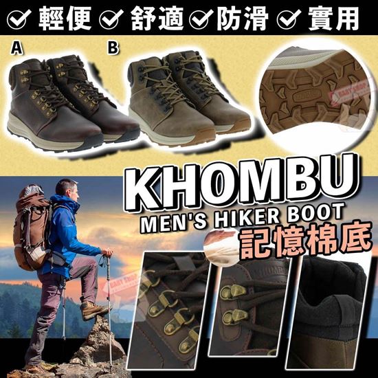 圖片 **貨品已截單**A P4U 3底: Khombu 男裝輕量裝行山波鞋