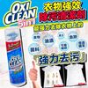 圖片 OXI Clean 175g 衣物強效除污清潔劑