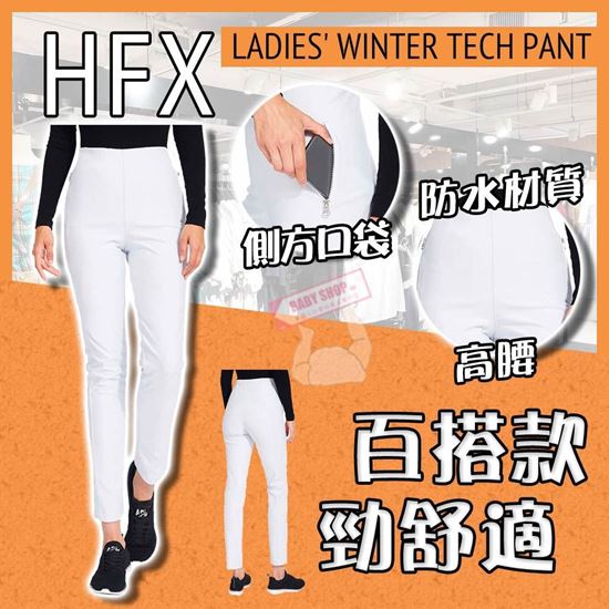 圖片 *貨品已截單*A P4U 3底: HFX 白色高腰修身休閒褲