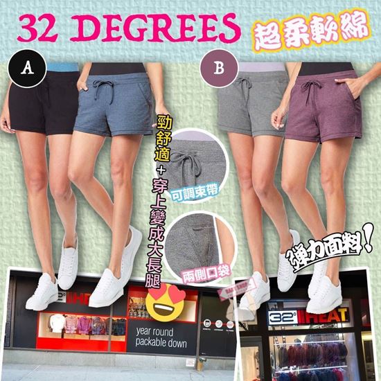 圖片 32 Degrees 一套兩條涼感短運動褲