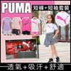 圖片 *貨品已截單* A P4U 4中: PUMA 囡囡全棉短袖套裝（款式隨機）