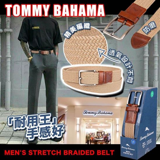 圖片 **貨品已截單**A P4U 4中: Tommy Bahama 編織皮帶
