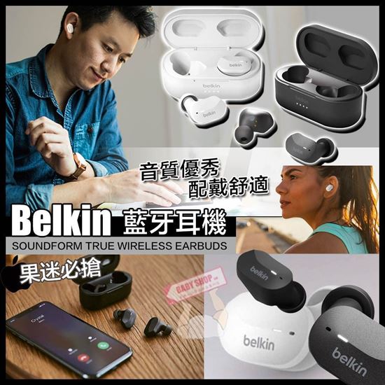 圖片 *貨品已截單* A P4U 4中: Belkin 藍芽無線耳機