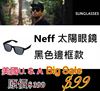 圖片 Neff 太陽眼鏡
