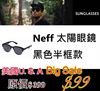圖片 Neff 太陽眼鏡