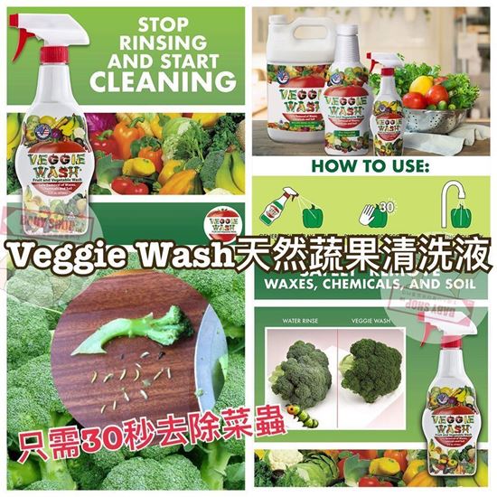 圖片 Veggie Wash 473ml 全天然蔬果清洗液