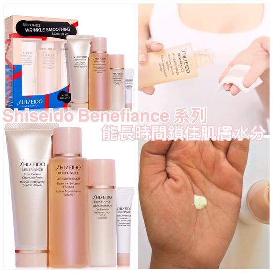 圖片 Shiseido Benefiance 系列護膚套裝 (1套4件)