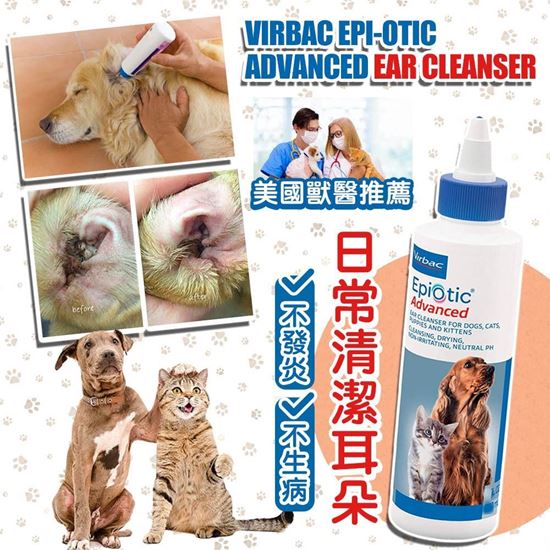 圖片 *貨品已截單* A P4U 6中: VIRBAC EAR CLEANSER 寵物洗耳水 237ml