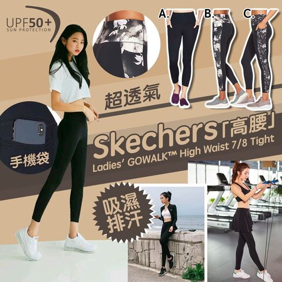 圖片 *貨品已截單* A P4U 6底: Skechers GOWALK™ 女裝高腰 7/8 Leggings