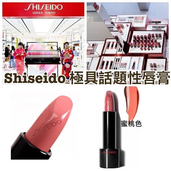 圖片 Shiseido 鎖水保濕唇膏 蜜桃色(RD713)