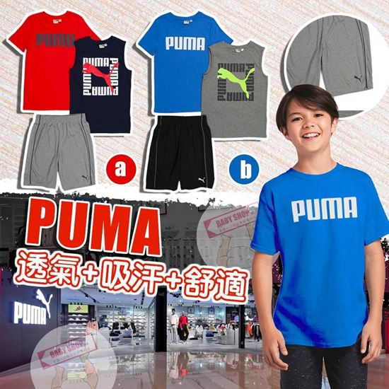 圖片 *貨品已截單*A P4U 7底: Puma 中童短裝三件套
