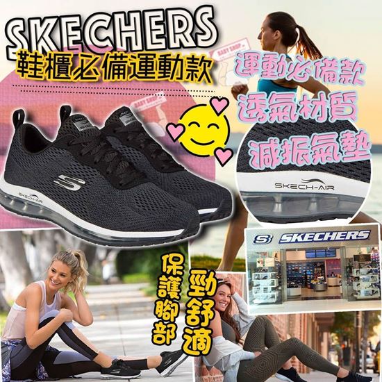 圖片 Skechers 女裝氣墊運動鞋