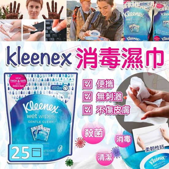 圖片 *貨品已截單* A P4U 空運: Kleenex 獨立包裝濕紙巾 (一包25片)