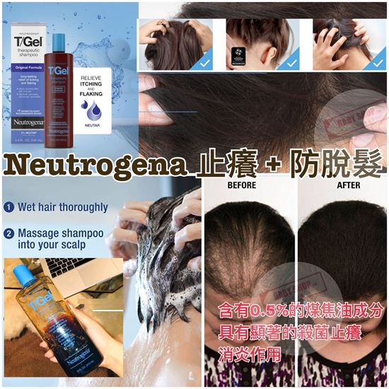 圖片 *貨品已截單* A P4U 8底: Neutrogena T/Gel去屑洗髮液 130ml