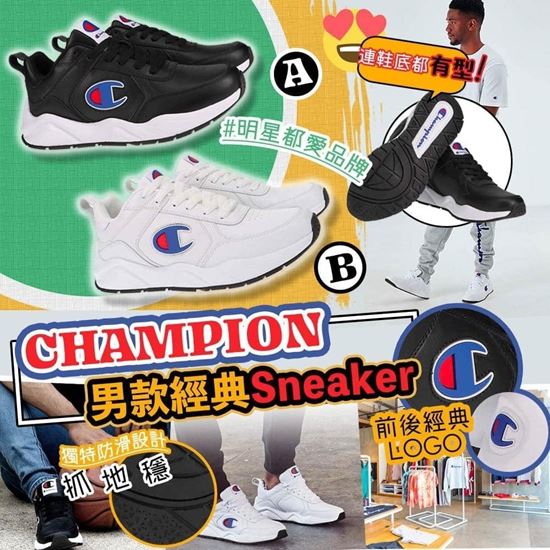 圖片 Champion Super C 系列男裝波鞋 (白色)