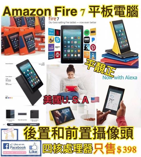 圖片 Amazon Fire 7 平板電腦