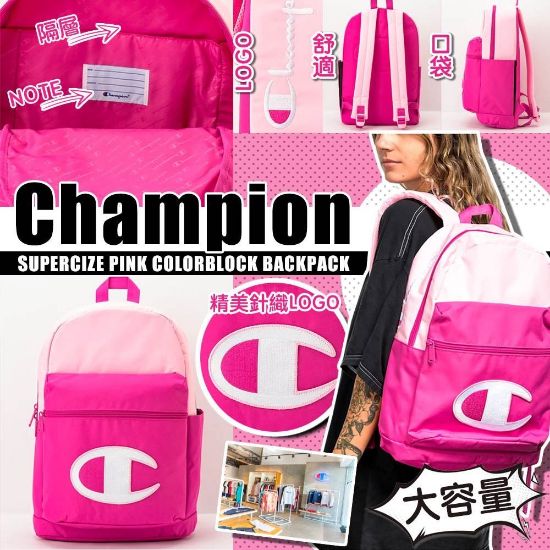 圖片 Champion 粉色雙肩背包