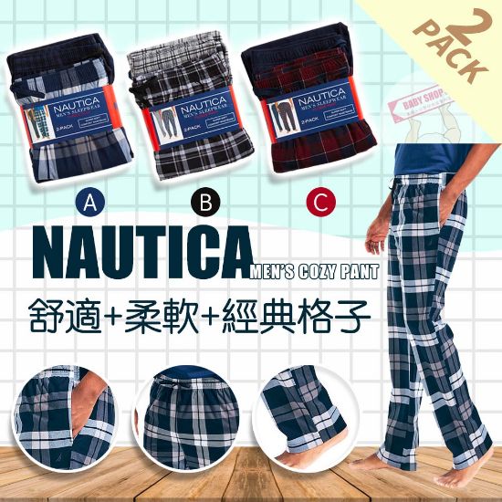 圖片 *貨品已截單*A P4U 11中: Nautica 男裝2條裝舒適長褲 (一套兩條)