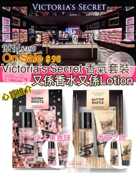 圖片 Victorias Secret 香水+潤膚乳套裝