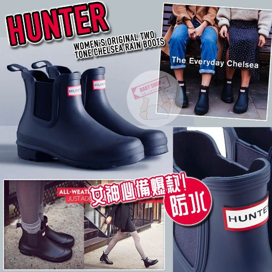 圖片 *貨品已截單*A P4U 12頭：Hunter Rain Boot 短款女裝靴（深藍色 10碼）