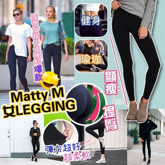 圖片 Matty M leggings 女裝休閒打底褲 黑色 S