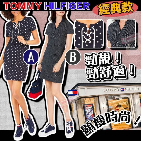 圖片 Tommy Hilfiger 女款短袖長裙 A款M