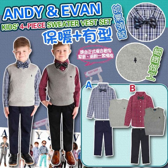 圖片 Andy & Evan 男童4件套毛衣背心套裝 A款 - 藍配灰 2T