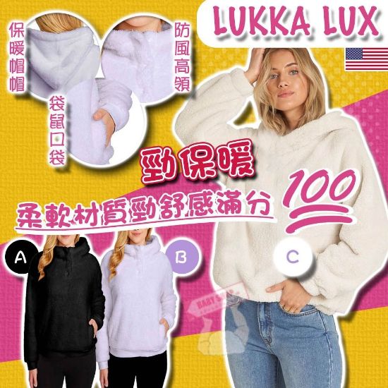 圖片 Lukka Lux 女裝毛毛連帽衛衣 B款-紫色 XL