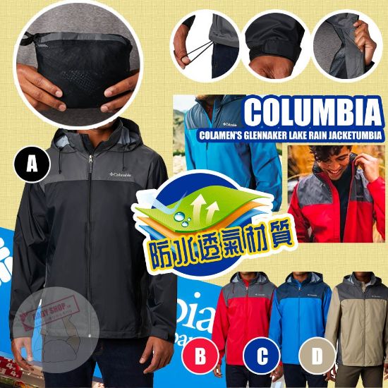 圖片 *貨品已截單*A P4U 12中:COLUMBIA 男裝防UV外套