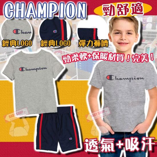 圖片 Champion 小童短袖套裝 4T