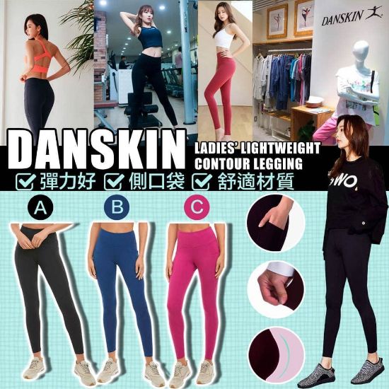 圖片 Danskin Lightweight 女裝輕量貼身褲
